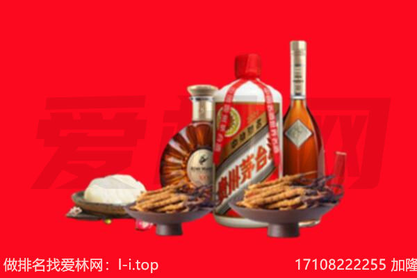 安康市石泉礼品回收.jpg