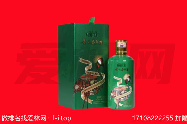 安康市石泉回收出口茅台酒.jpg