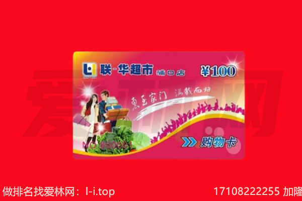 安康市石泉购物卡回收.jpg